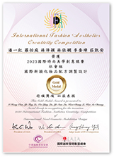 FACIALBEAU ingredient Golden Amber won Gold Prize at the CIBA Formula Design Competition