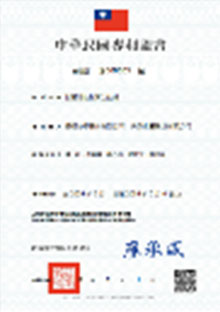 Obtained FACIALBEAU new patent No. M660005