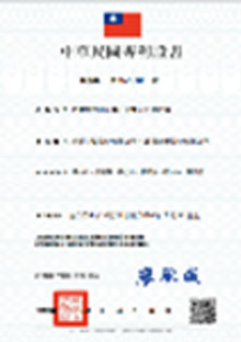 Obtained FACIALBEAU new patent No. M662210