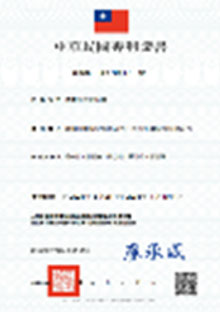 Obtained FACIALBEAU new patent No. M670617