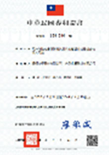 Obtained FACIALBEAU new patent No. I891346