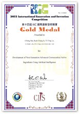 FACIALBEAU ingredient Golden Amber won gold at the International Innovation and Invention Competition FACIALBEAU ingredient Golden Amber won gold at the International Innovation and Invention Competition